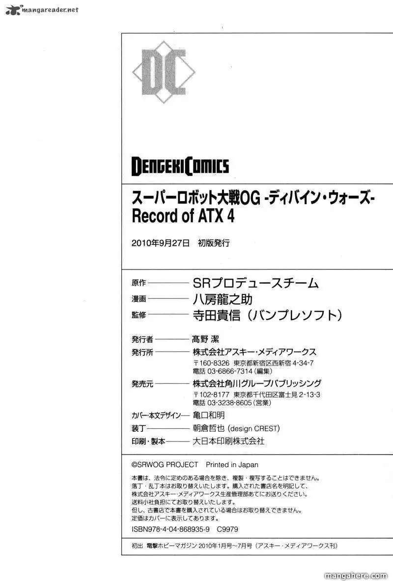 Super Robot Taisen Og Divine Wars Record Of Atx Chapter 4 79